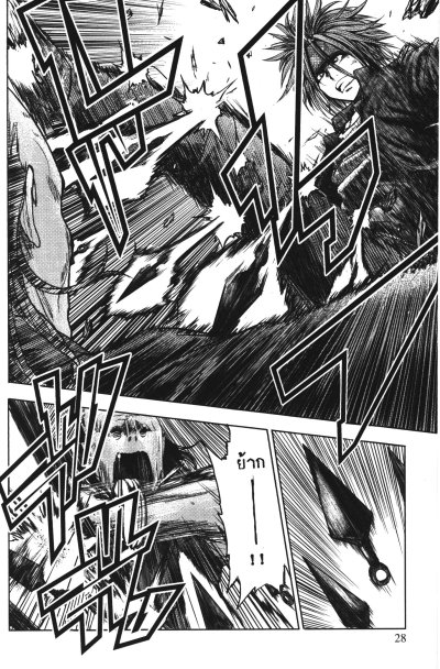 ศึกเดือด 5 วิ พลิกชะตา เล่ม 1-15