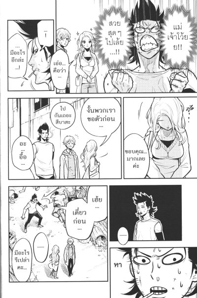ยอดชายนายจิ๊กโก๋แห่งชิโมะคิตะซาว่า เล่ม 1-5