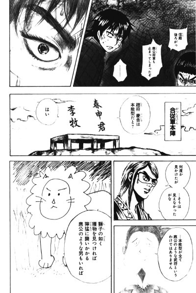 Kingdom Social Kingdom (เล่มเดียวจบ) PDF (ภาษาญี่ปุ่น)