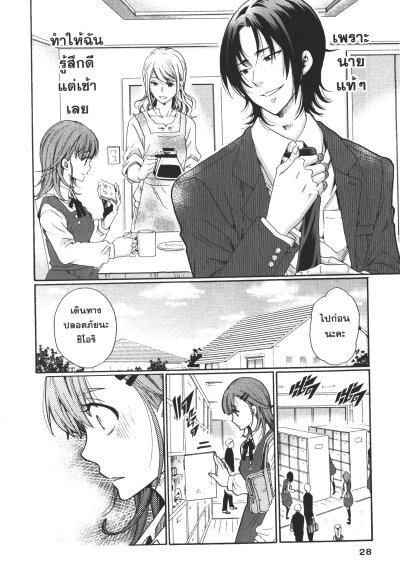 บูลลี่ครั้งนี้มีเดือดนายต้องชดใช้ เล่ม 1-6 (จบ)