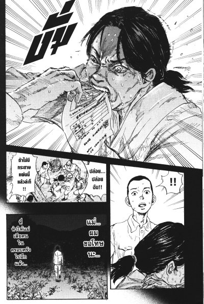 แมนจู ดินแดนแห่งฝิ่น เล่ม 1-8