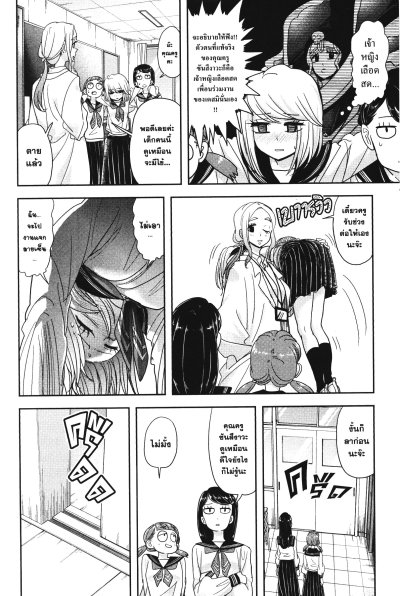 รักเรานั้นไว้หลังครองโลก เล่ม 1-5