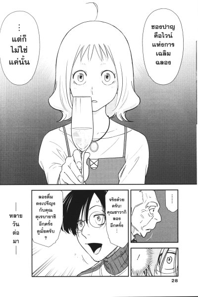 CHAMPAGNE ด้วยมนตราแห่งชองปาญ เล่ม 1-2 (จบ)