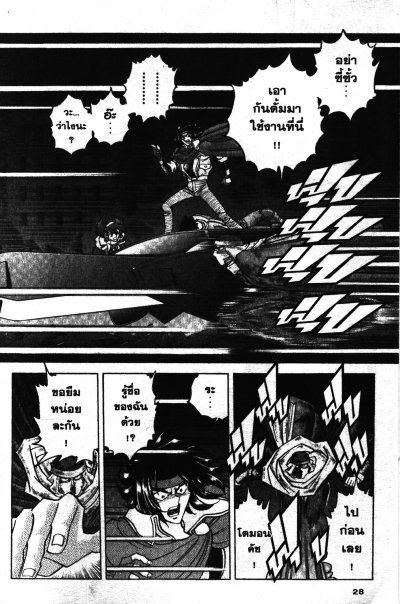 G Gundam ตำนานสุดยอดนักสู้จักรกล เล่ม 1-8 (จบ)