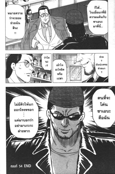 City Hunter ตั้งแต่วันนี้จะเป็น ซิตี้ฮันเตอร์ เล่ม 1-13