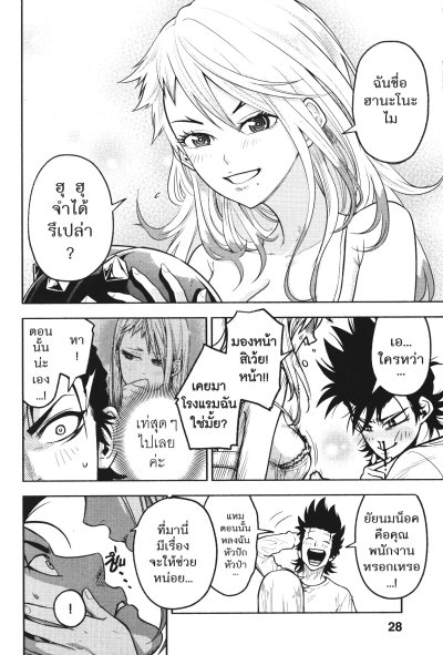 ยอดชายนายจิ๊กโก๋แห่งชิโมะคิตะซาว่า เล่ม 1-5