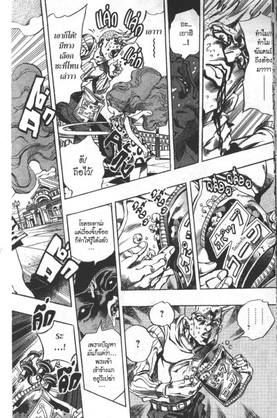 คิชิเบะ โรฮัง ไม่เคลื่อนไหว เล่ม 1-2 (จบ) PDF
