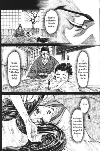 ศึกทมิฬดินแดนวัลฮัลลา เล่ม 1-5