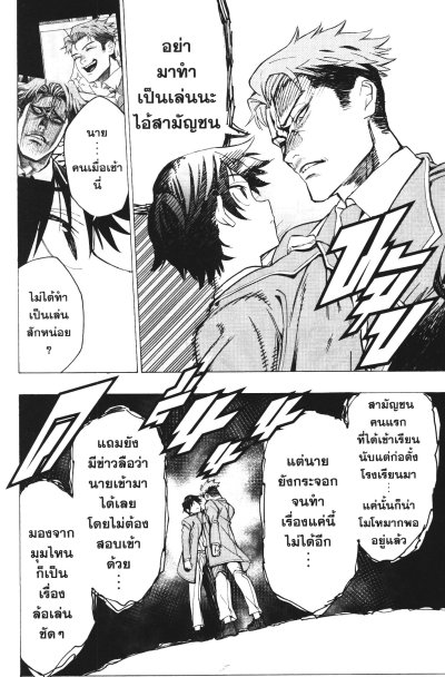 เรย์ไวท์จอมเวทดาบเหมันต์ เล่ม 1-5