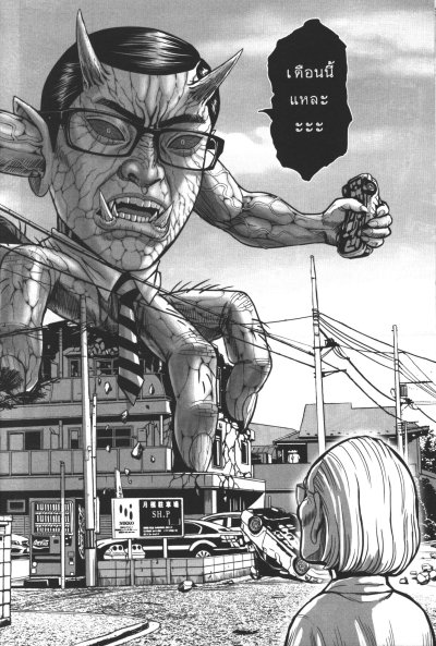 ยอดไก่นักสู้กู้โลก เล่ม 1-5