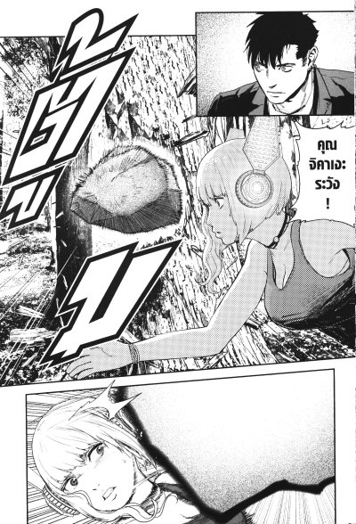 มือปราบปีศาจคนสุดท้าย เล่ม 1-10