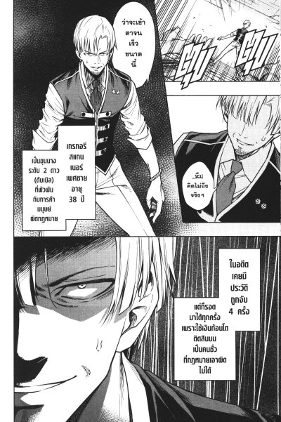 อาร์ส เด็กหนุ่มในโรงเรียนเวทมนตร์หลวง เล่ม 1-6