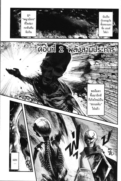 เส้นทางพลิกผันของราชันอมตะ เล่ม 1-7