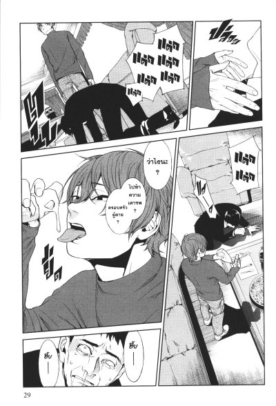 Brutal คำสารภาพของตำรวจฆาตกร เล่ม 1-5