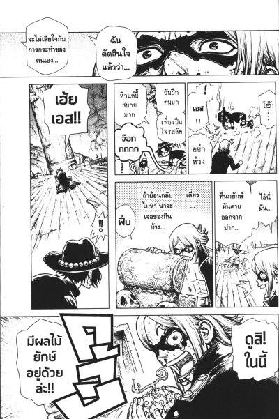 One Piece Episode A (เล่มเดียวจบ)