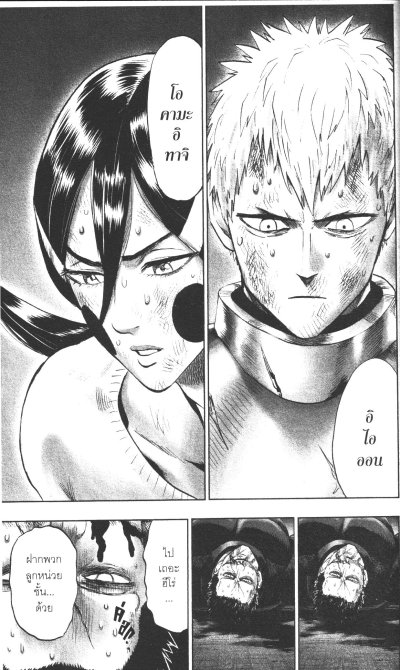 One Punch Man เล่ม 1-32