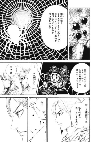 Kingdom Social Kingdom (เล่มเดียวจบ) PDF (ภาษาญี่ปุ่น)