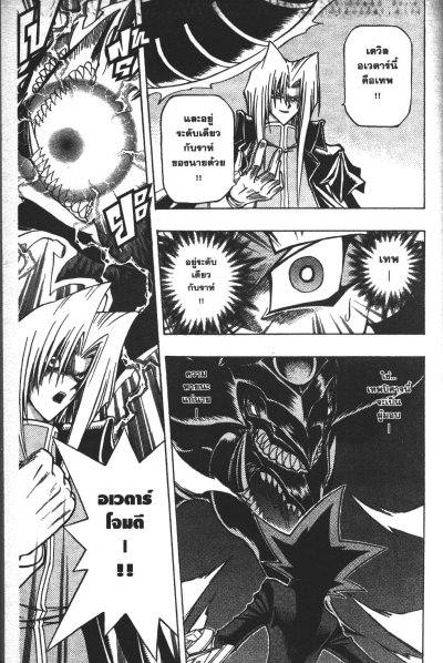 Yu Gi Oh R เล่ม 1-5 (จบ) PDF