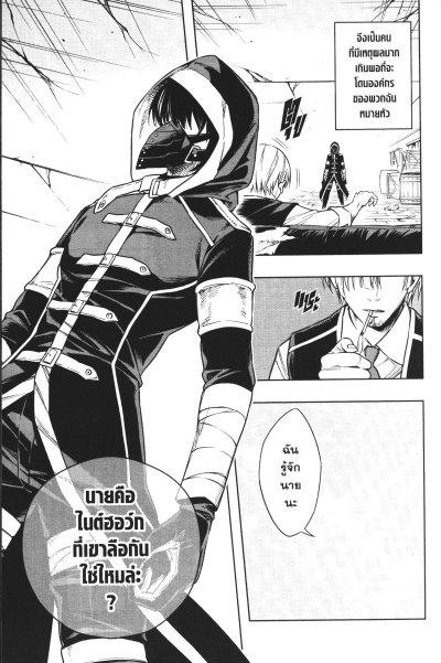 อาร์ส เด็กหนุ่มในโรงเรียนเวทมนตร์หลวง เล่ม 1-6
