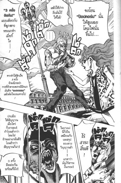 คิชิเบะ โรฮัง ไม่เคลื่อนไหว เล่ม 1-2 (จบ) PDF