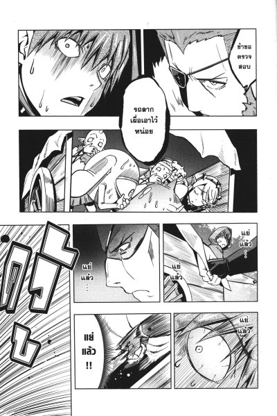 เทพแห่งกับดักเปิดโหมดล่าผู้กล้าต่างโลก เล่ม 1-3