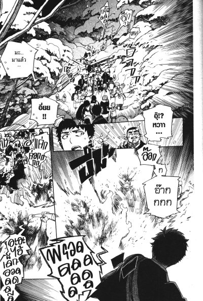 Blue exorcist เล่ม 1-25