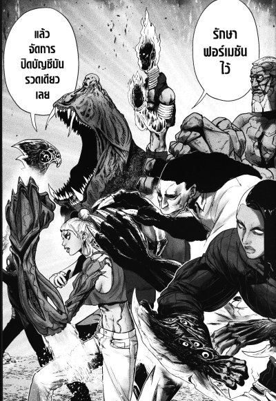 มือปราบปีศาจคนสุดท้าย เล่ม 1-10