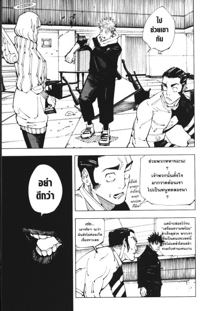 มหาเวทย์ผนึกมาร เล่ม 1-30 (จบ)