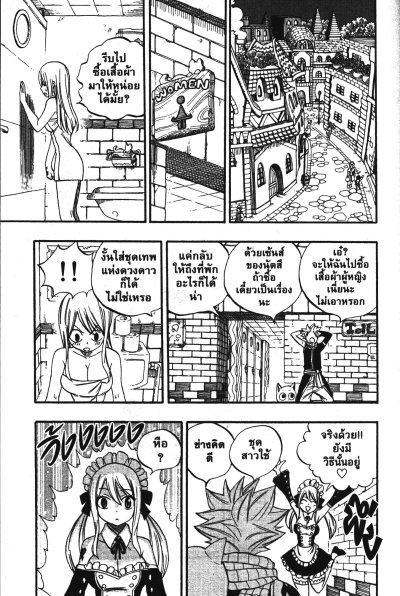 Fairytail 100 Years Quest เล่ม 1-16