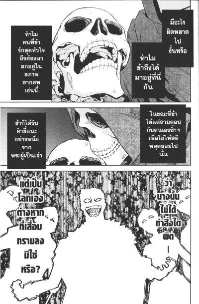 นักปราชญ์วีรชนฟื้นคืนชีพชีวิตนี้ขอแก้แค้น เล่ม 1-13