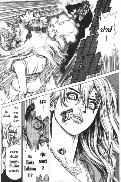 Origin เล่ม 1-10 (จบ)