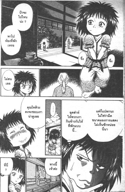 ขุนศึกสะท้านปฐพี ภาค 1 เล่ม 1-22 (จบ) PDF