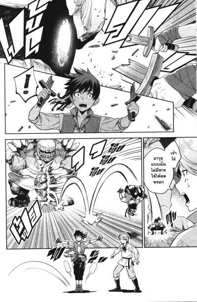 คู่หูคู่ศาสตรา เล่ม 1-3 PDF