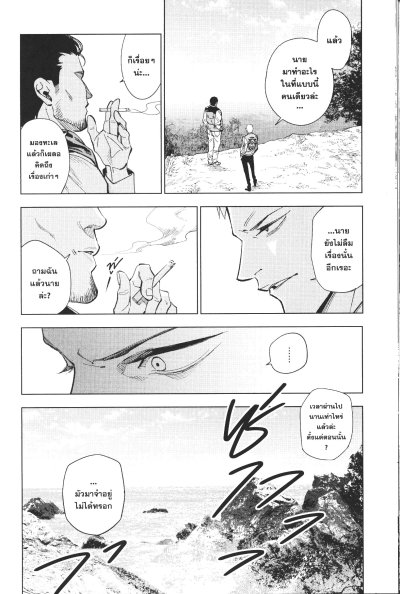 คดีฆาตกรรมคฤหาสน์สิบมุม เล่ม 1-5 (จบ)