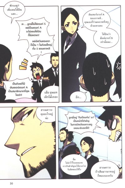 Solo Leveling เล่ม 1-19