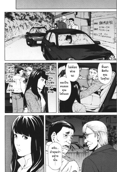 โคตรครูพันธุ์นรก เล่ม 1-6 PDF