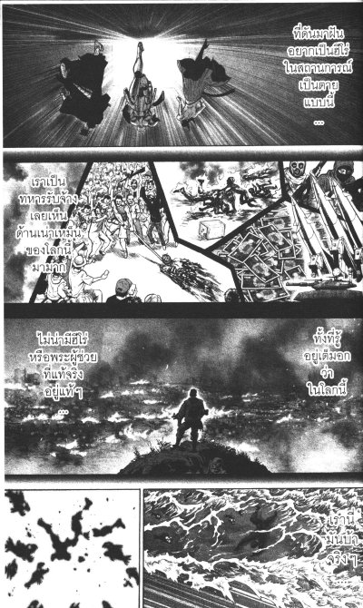 One Punch Man เล่ม 1-32