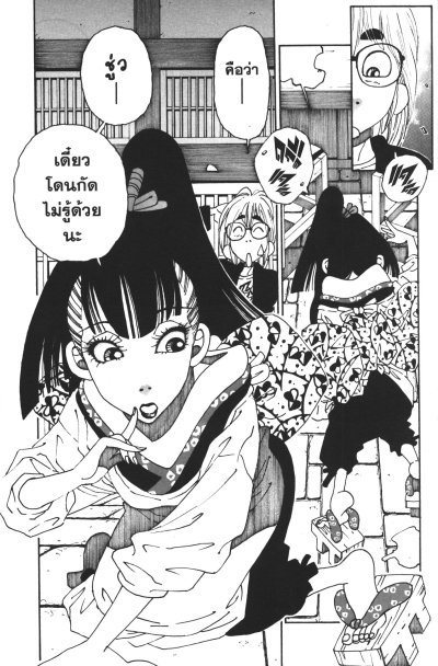 รุริและดินแดนอาหารมหัศจรรย์ เล่ม 1-13