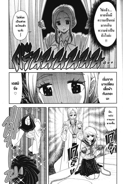 รักเรานั้นไว้หลังครองโลก เล่ม 1-5