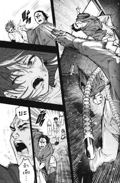 วิวาห์แต้มพิษ เล่ม 1-13