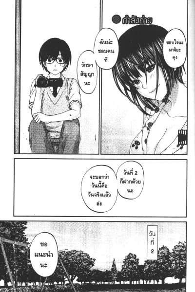 Dead Tube เล่ม 1-22