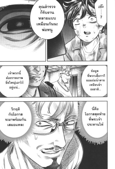 Diner เล่ม 1-23