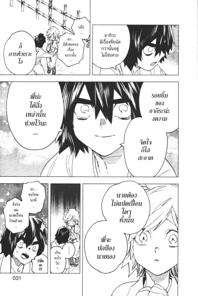 คดีประหลาดคนปิศาจ เล่ม 1-22