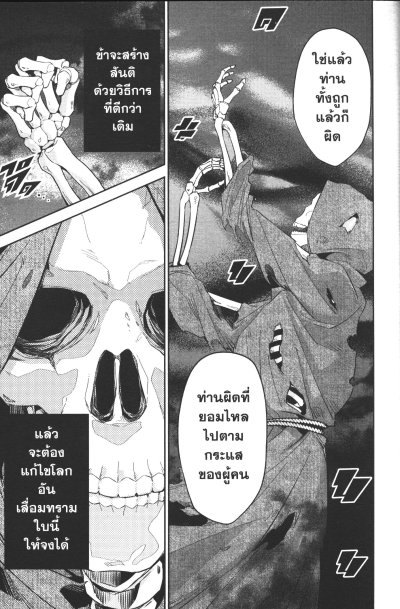 นักปราชญ์วีรชนฟื้นคืนชีพชีวิตนี้ขอแก้แค้น เล่ม 1-13