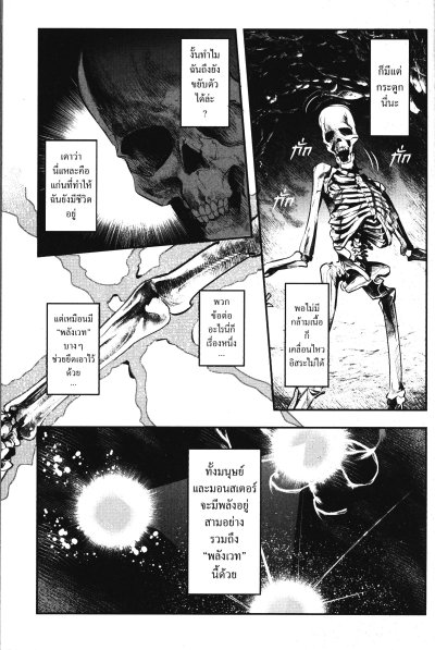 เส้นทางพลิกผันของราชันอมตะ เล่ม 1-7
