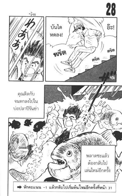 The Detective Game Book เกมนักสืบ เล่ม 1-3 (จบ) PDF