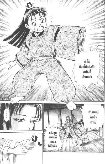 ขุนศึกสะท้านปฐพี ภาค 1 เล่ม 1-22 (จบ) PDF