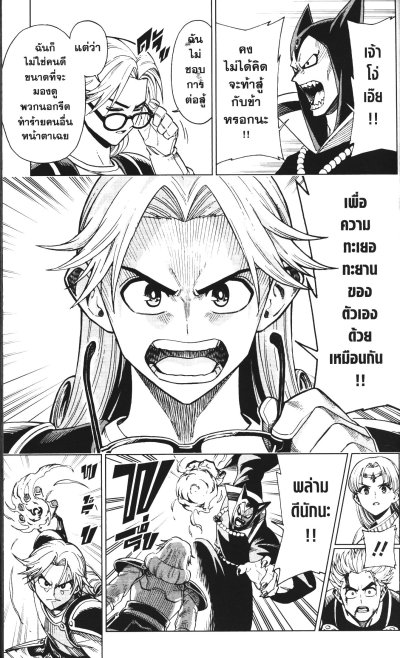 การผจญภัยอันยิ่งใหญ่ของได ผู้กล้าอวานกับราชันปิศาจเพลิงโลกันตร์ เล่ม 1-10