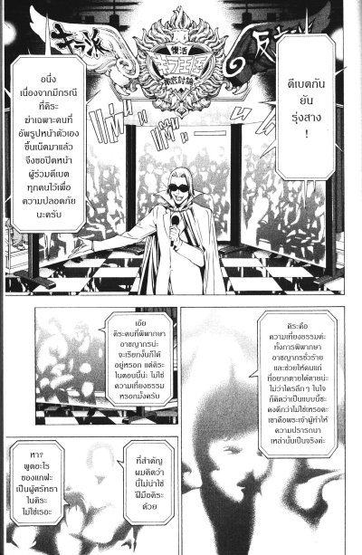 Death Note รวมเรื่องสั้น (เล่มเดียวจบ)