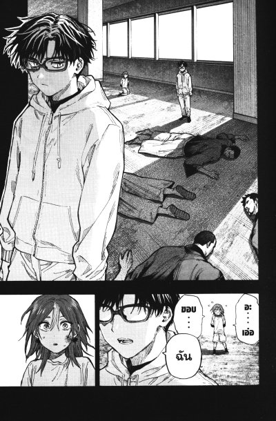 วิวาห์แต้มพิษ เล่ม 1-13